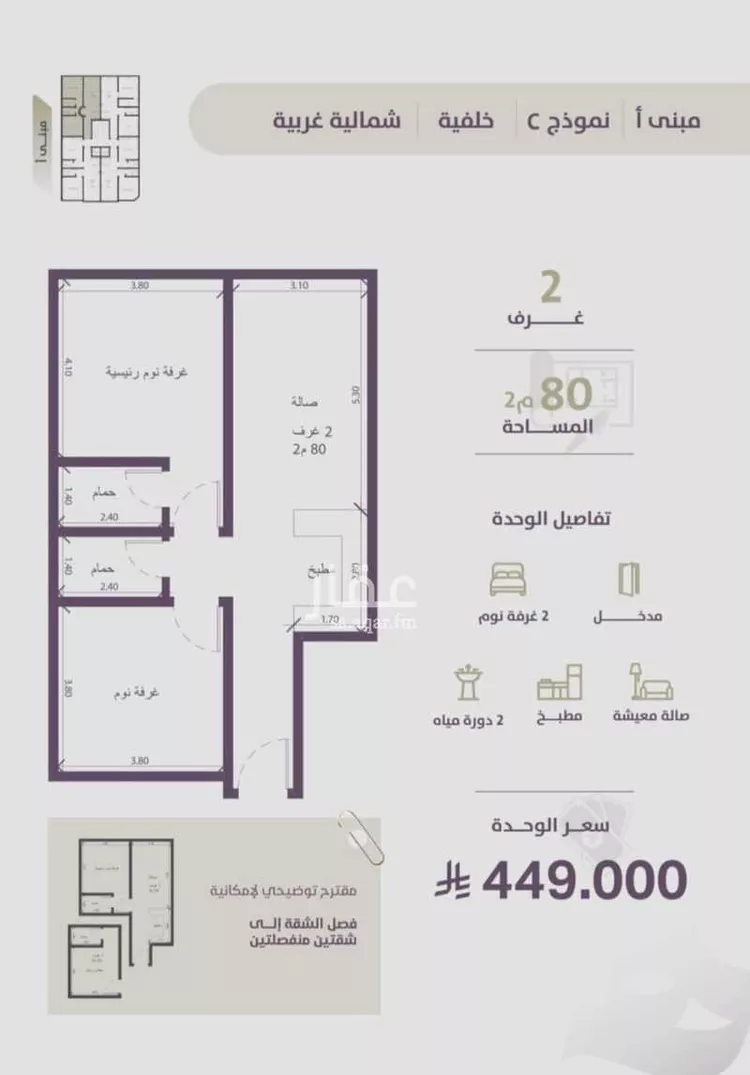 شقة للبيع في شارع عوف الجثممي, حي الزهراء, مدينة جدة, منطقة مكة المكرمة صورة 3