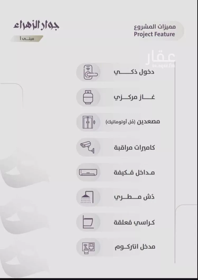 شقة للبيع في شارع عوف الجثممي, حي الزهراء, مدينة جدة, منطقة مكة المكرمة صورة 2