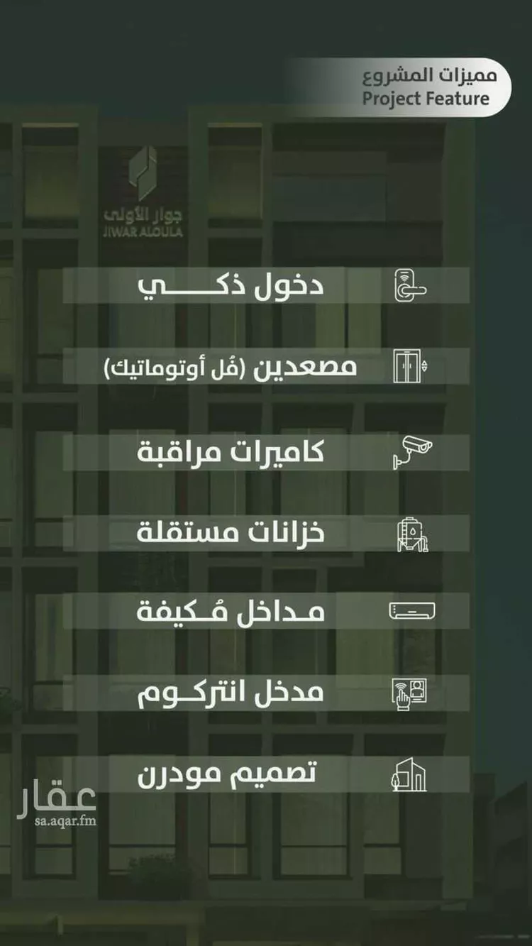 شقة للبيع في شارع القصباني, حي السلامة, مدينة جدة, منطقة مكة المكرمة صورة 3