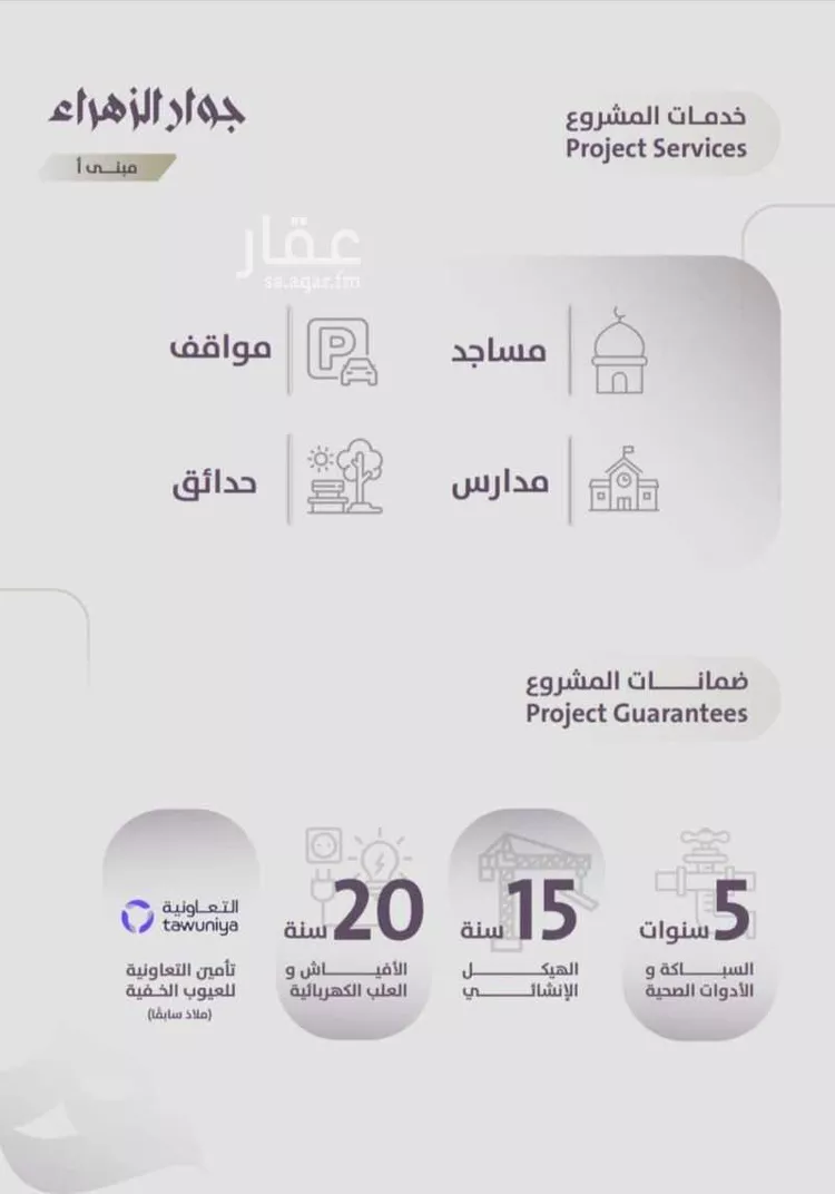 شقة للبيع في شارع عوف الجثممي, حي الزهراء, مدينة جدة, منطقة مكة المكرمة صورة 4