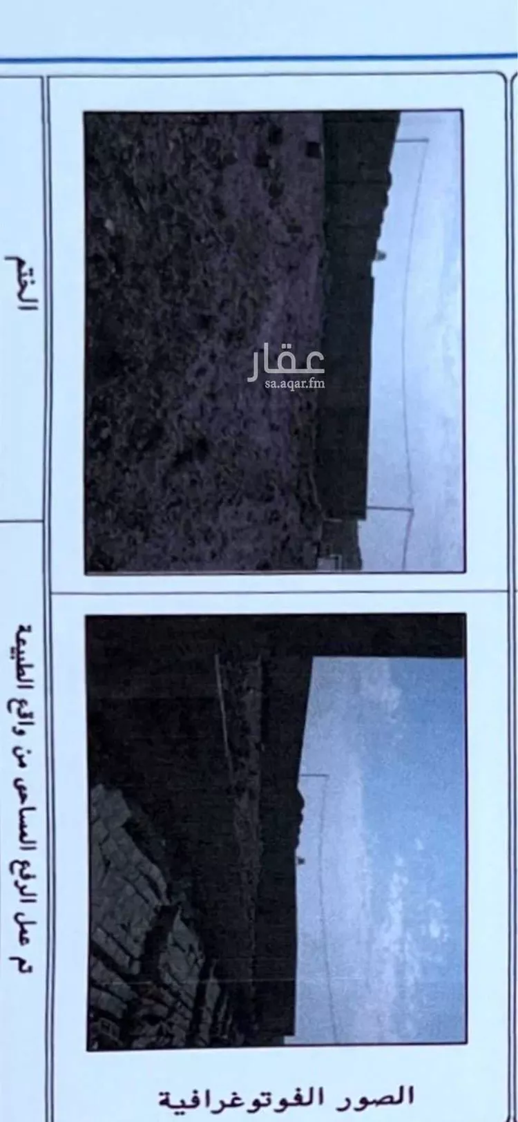أرض للبيع في الرحاب ، الطائف صورة 2