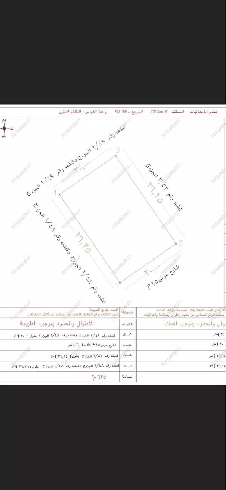 أرض للبيع في شارع عبداللطيف المبارك, حي الرياض, مدينة جدة, منطقة مكة المكرمة صورة 2