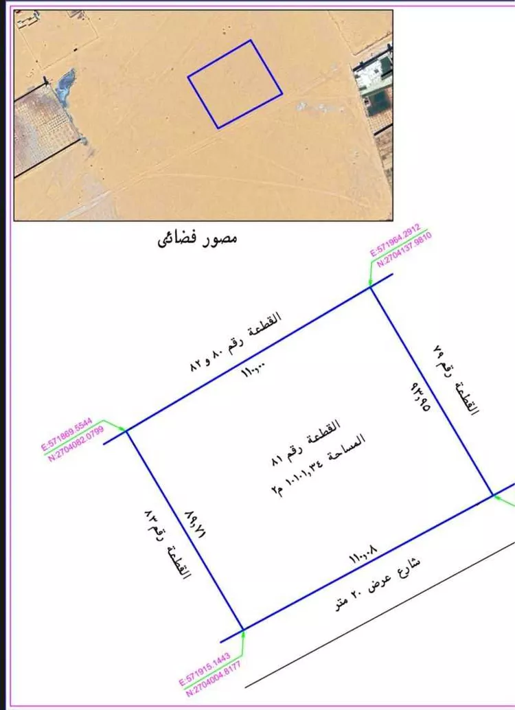 أرض للبيع في حي المشاعله, مدينة المشاعله, منطقة الرياض صورة 2