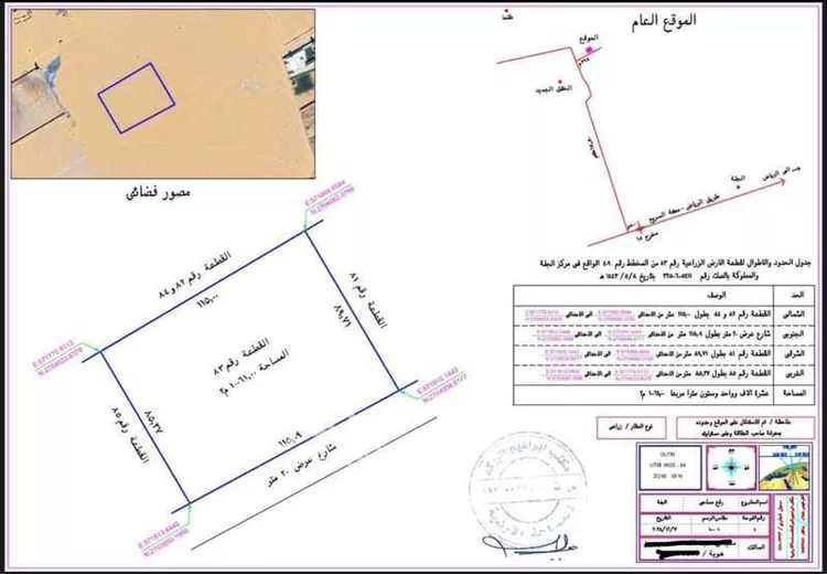 أرض للبيع في حي المشاعله, مدينة المشاعله, منطقة الرياض