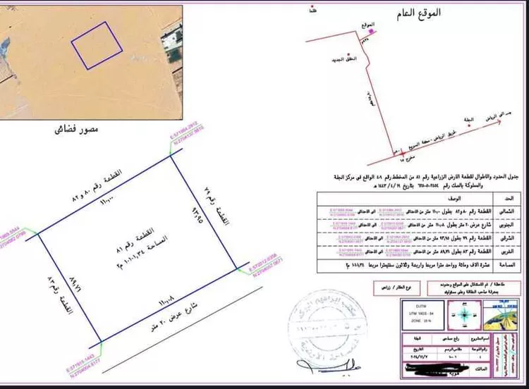 أرض للبيع في حي المشاعله, مدينة المشاعله, منطقة الرياض صورة 2