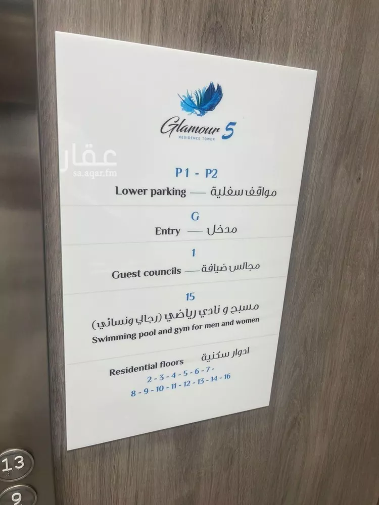 شقة للإيجار في شارع جبل طويق, حي الصحافة, مدينة الرياض, منطقة الرياض