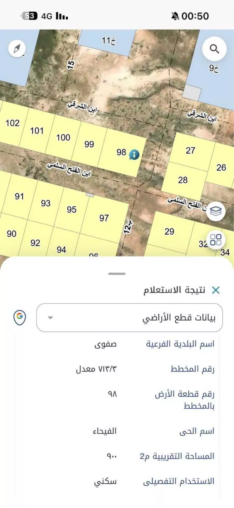 أرض للبيع في شارع 23966011, حي الفيحاء, مدينة القطيف, المنطقة الشرقية