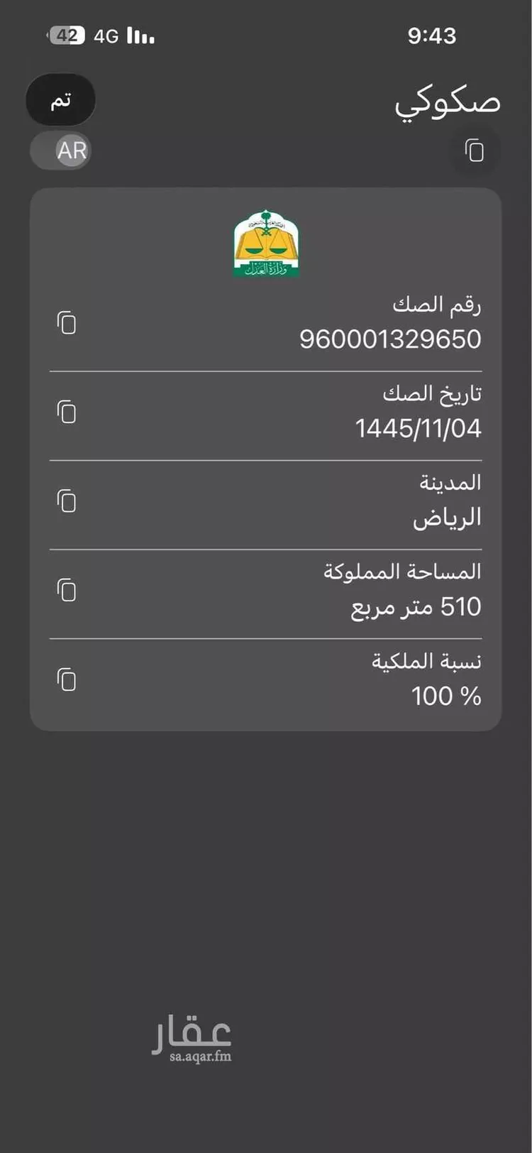 Land for Sale in Tabuk Housing of public security forces