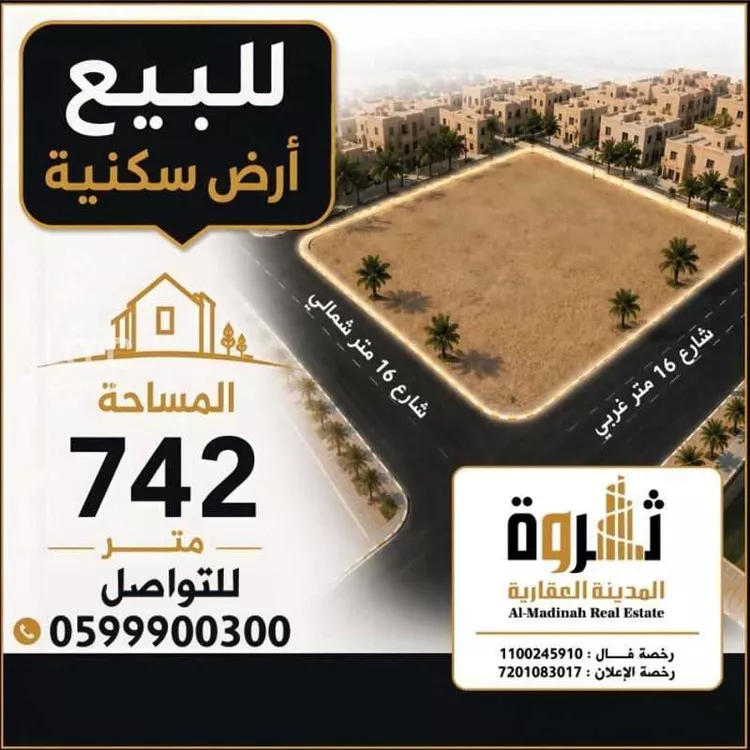 Land for Sale in Medina Al Gharra