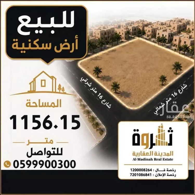 أرض للبيع في شارع النور بنت الحارث, حي الجصة, مدينة المدينة المنورة, منطقة المدينة المنورة