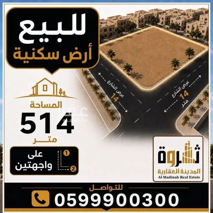 Land for Sale in Medina As Sakb