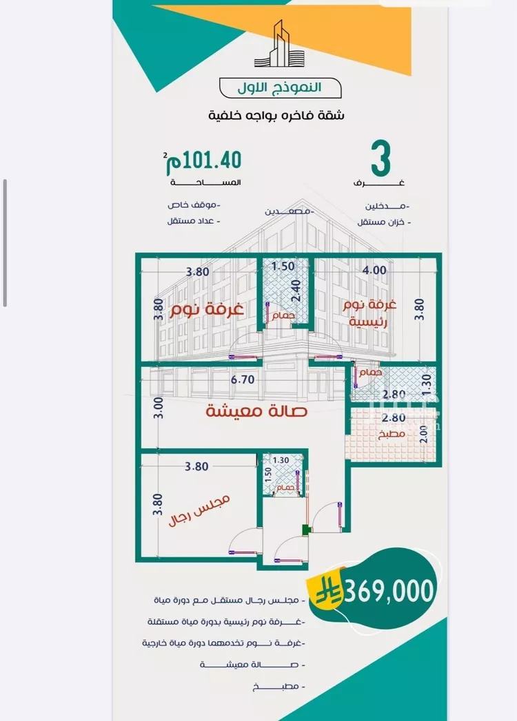شقة للبيع في شارع عاصم ابن قيس, حي الربوة, مدينة جدة, منطقة مكة المكرمة