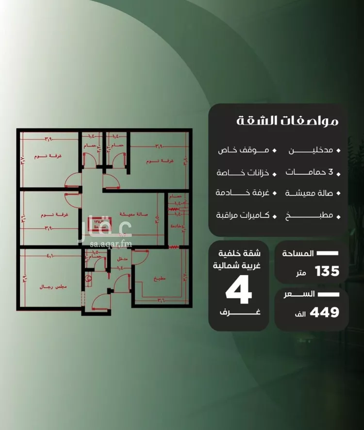 شقة للبيع في شارع عزيز بن عمير, حي النزهة, مدينة جدة, منطقة مكة المكرمة