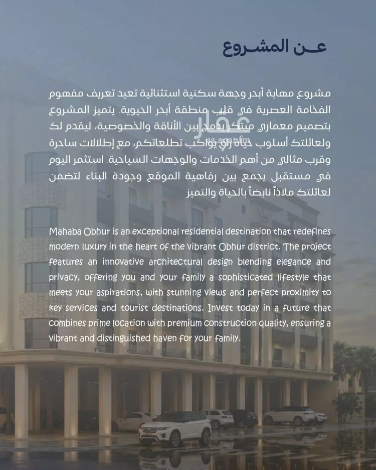 شقة للبيع في حي الياقوت, مدينة جدة, منطقة مكة المكرمة صورة 3