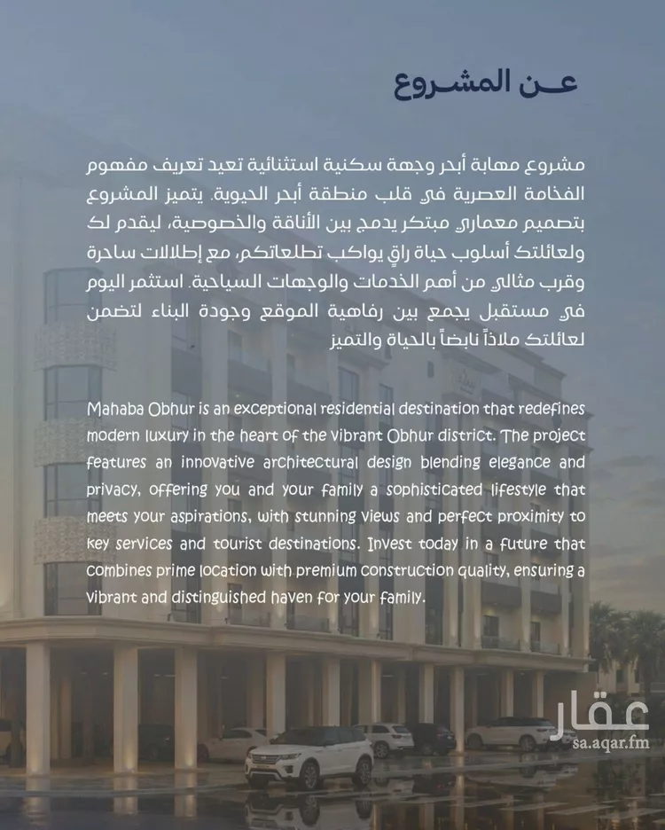 شقة للبيع في حي الياقوت, مدينة جدة, منطقة مكة المكرمة صورة 4