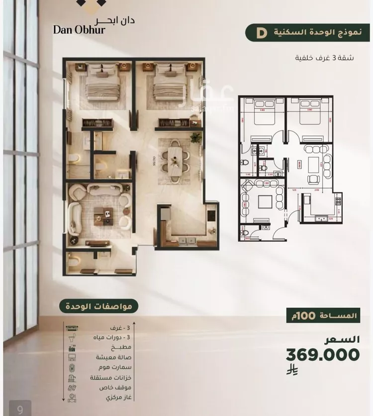 Apartment for Sale in Jeddah Al Yaqout