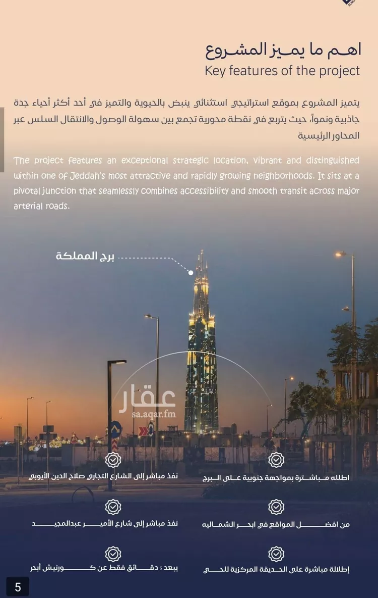 شقة للبيع في حي الياقوت, مدينة جدة, منطقة مكة المكرمة صورة 4