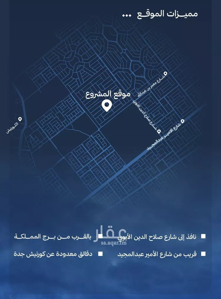شقة للبيع في حي الياقوت, مدينة جدة, منطقة مكة المكرمة صورة 2