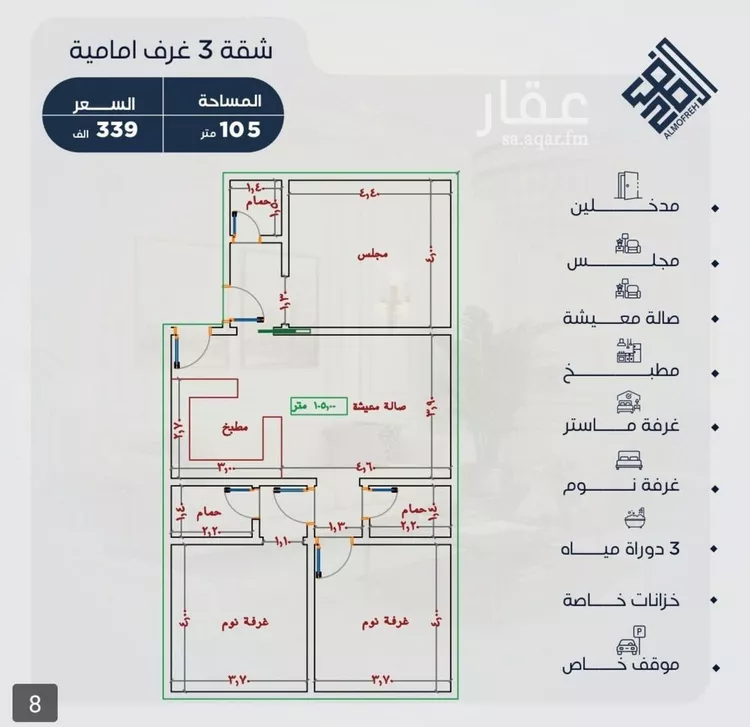Apartment for Sale in Jeddah Al Yaqout