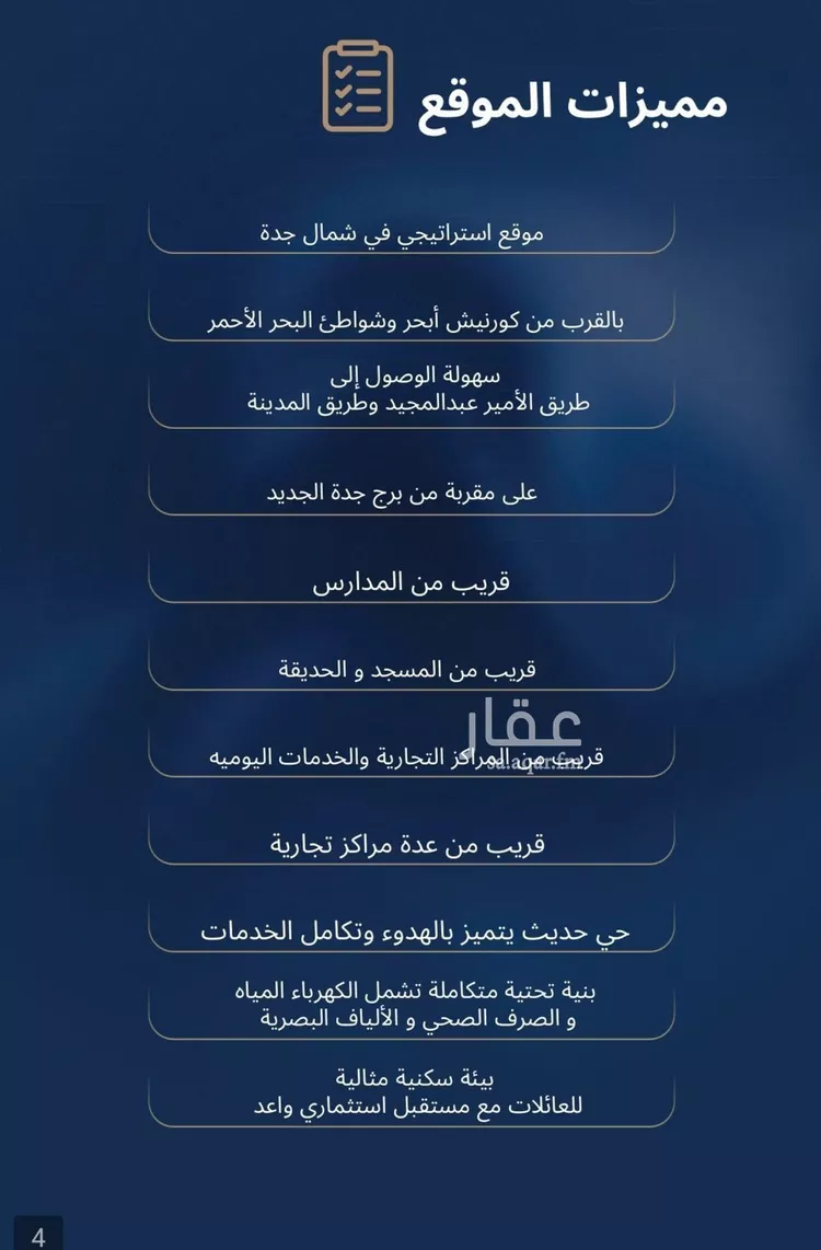شقة للبيع في شارع محمد بن رزين, حي الياقوت, مدينة جدة, منطقة مكة المكرمة 3
