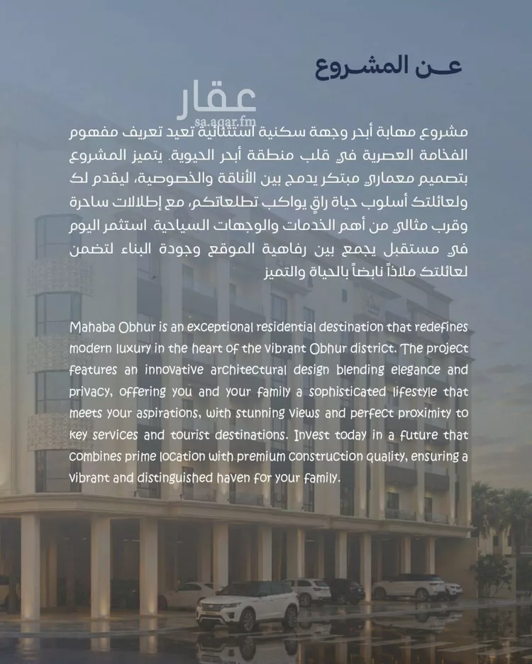 شقة للبيع في شارع محمد بن عيسي, حي الياقوت, مدينة جدة, منطقة مكة المكرمة صورة 5