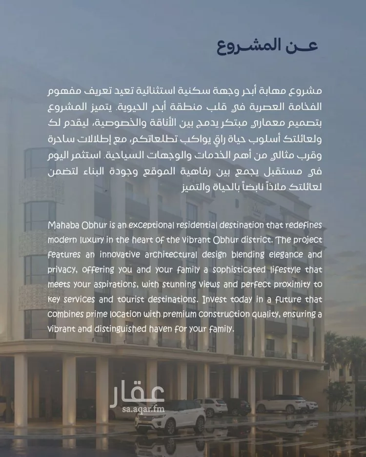 شقة للبيع في حي الياقوت, مدينة جدة, منطقة مكة المكرمة صورة 3
