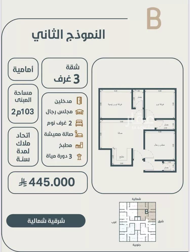 شقة للبيع في شارع ابو كبشه الانصاري, حي النعيم, مدينة جدة, منطقة مكة المكرمة