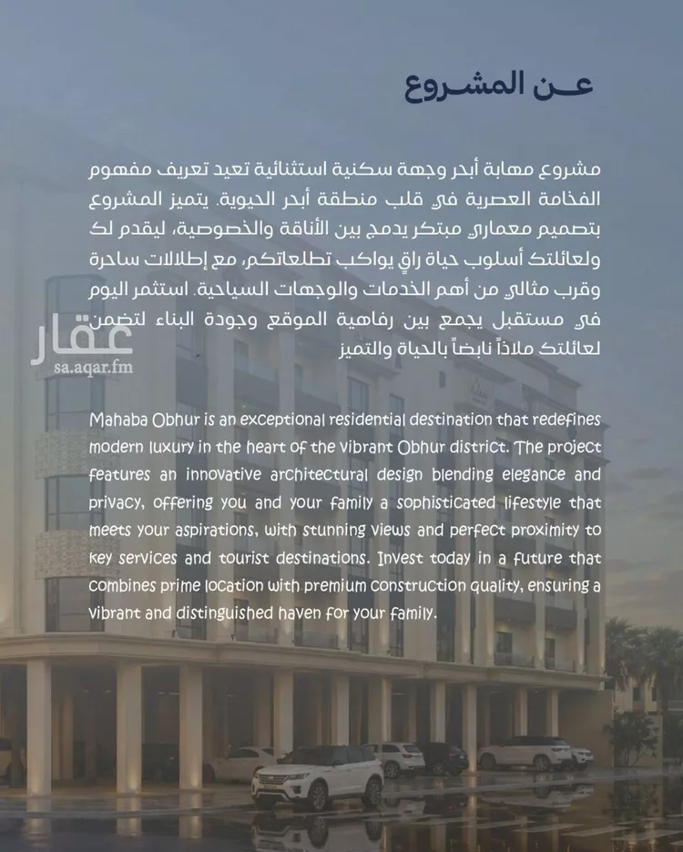 شقة للبيع في شارع محمد المنشاوي, حي الياقوت, مدينة جدة, منطقة مكة المكرمة صورة 2