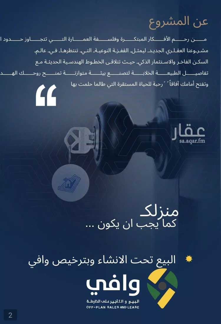 شقة للبيع في شارع الشيخ عيسى بن سلمان ال خليف, حي الياقوت, مدينة جدة, منطقة مكة المكرمة صورة 3