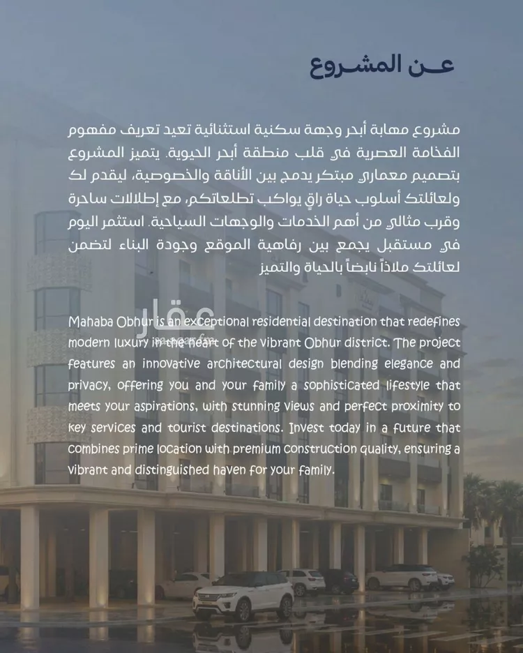 شقة للبيع في حي الياقوت, مدينة جدة, منطقة مكة المكرمة صورة 4