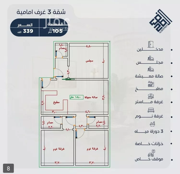 شقة للبيع في حي الياقوت, مدينة جدة, منطقة مكة المكرمة صورة 3