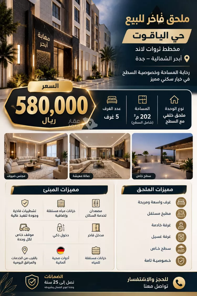Apartment for Sale in Jeddah Al Yaqout