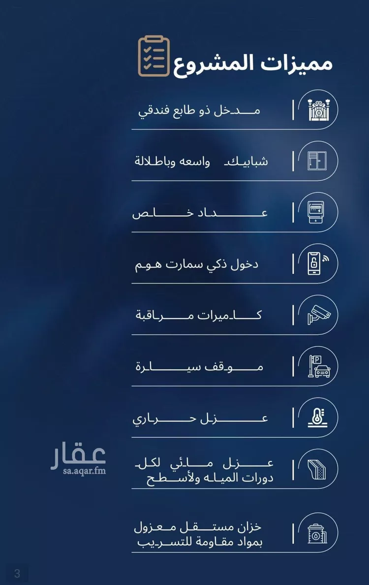 شقة للبيع في شارع الشيخ عيسى بن سلمان ال خليف, حي الياقوت, مدينة جدة, منطقة مكة المكرمة صورة 5