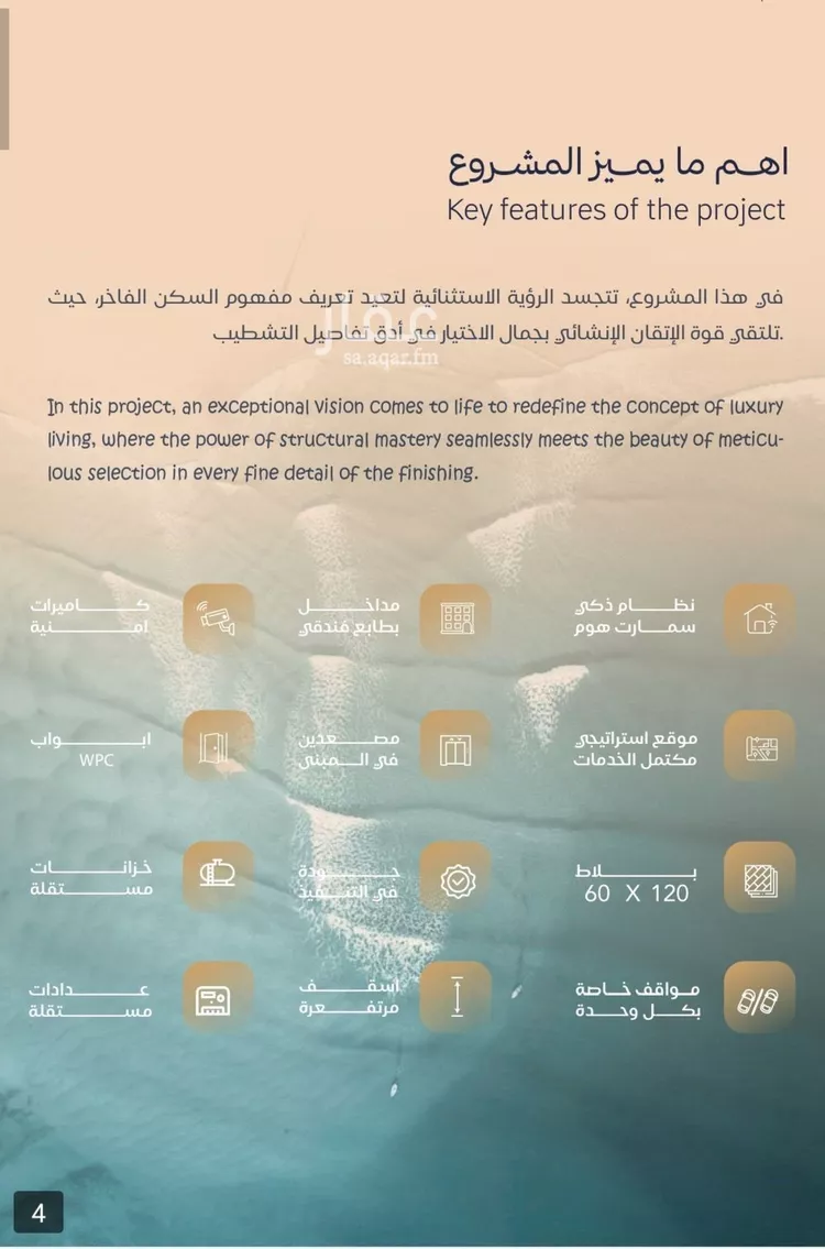 شقة للبيع في حي الياقوت, مدينة جدة, منطقة مكة المكرمة صورة 5
