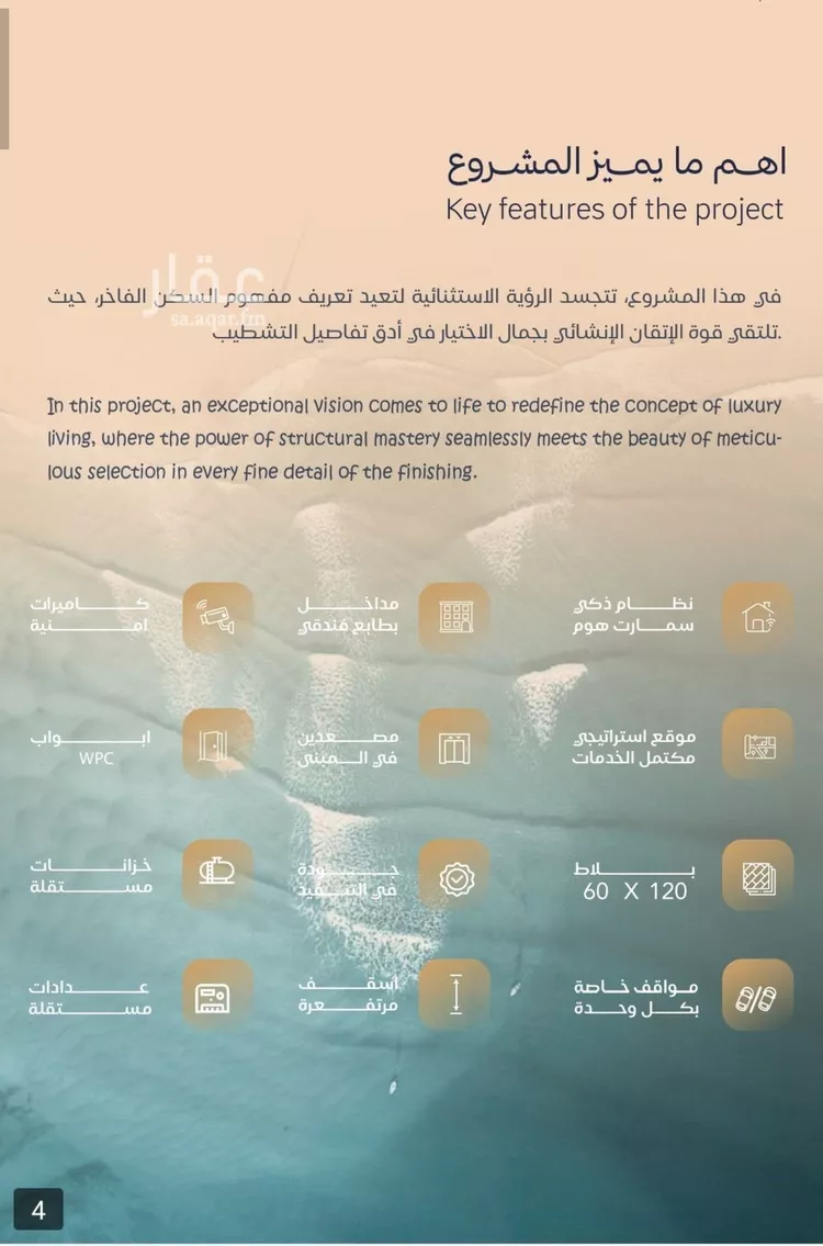 شقة للبيع في حي الياقوت, مدينة جدة, منطقة مكة المكرمة 7