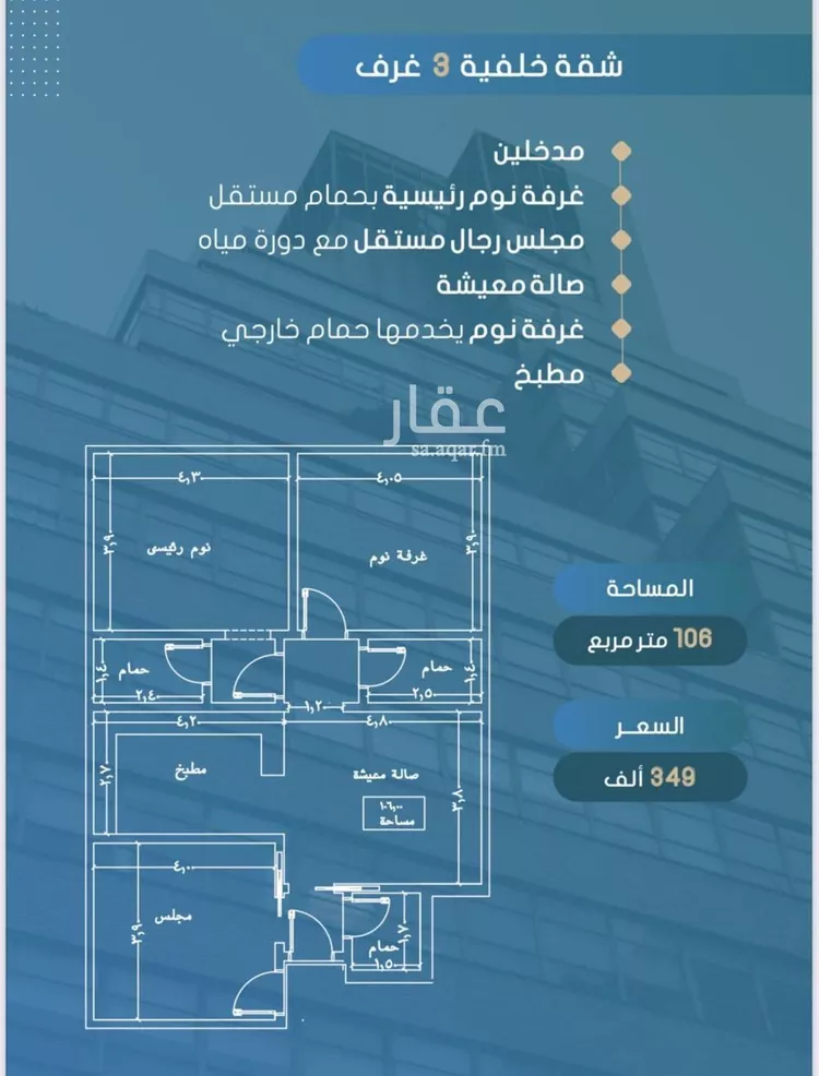Apartment for Sale in Jeddah Al Yaqout صورة 2