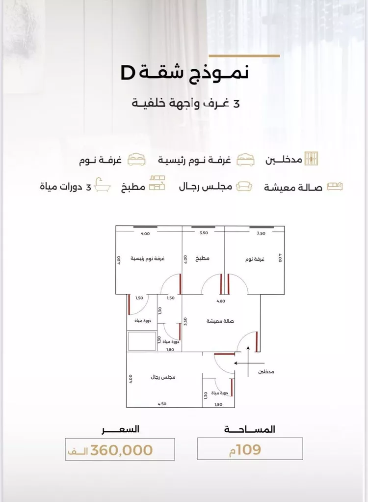 شقة للبيع في شارع أحمد بن طلحه, حي الصفاء, مدينة جدة, منطقة مكة المكرمة