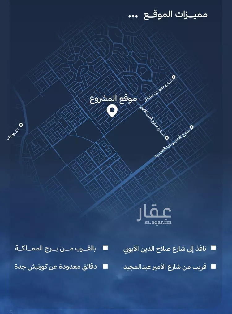 شقة للبيع في حي الياقوت, مدينة جدة, منطقة مكة المكرمة 6