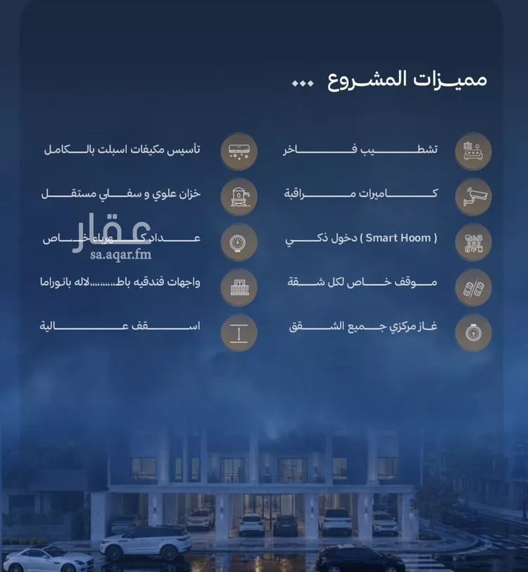 Apartment for Sale in Jeddah Al Yaqout صورة 2