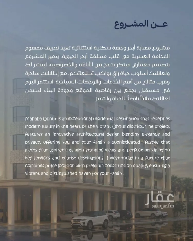 شقة للبيع في شارع أبي العباس القيسي, حي الياقوت, مدينة جدة, منطقة مكة المكرمة صورة 5