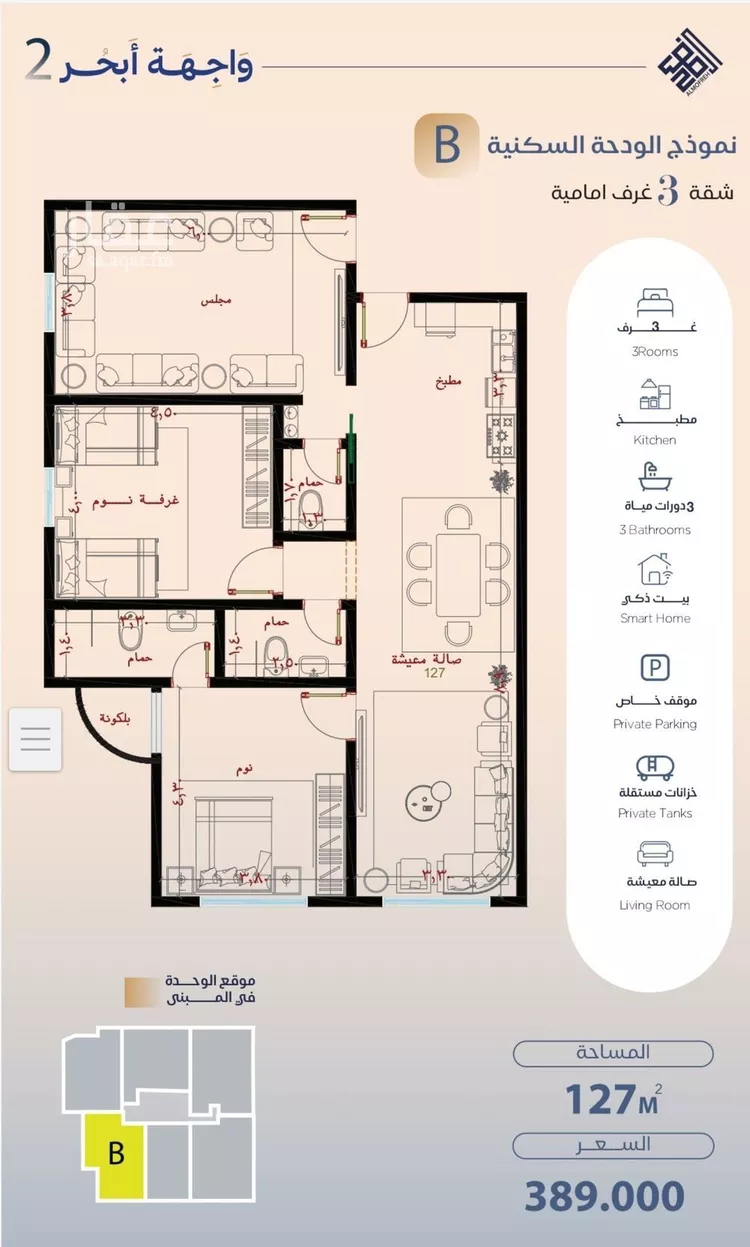 Apartment for Sale in Jeddah Al Yaqout