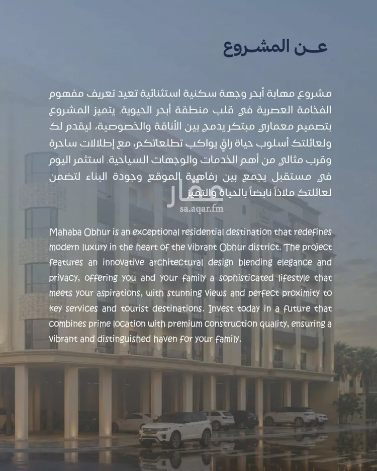 شقة للبيع في شارع الحصين الذبياني, حي الياقوت, مدينة جدة, منطقة مكة المكرمة 7