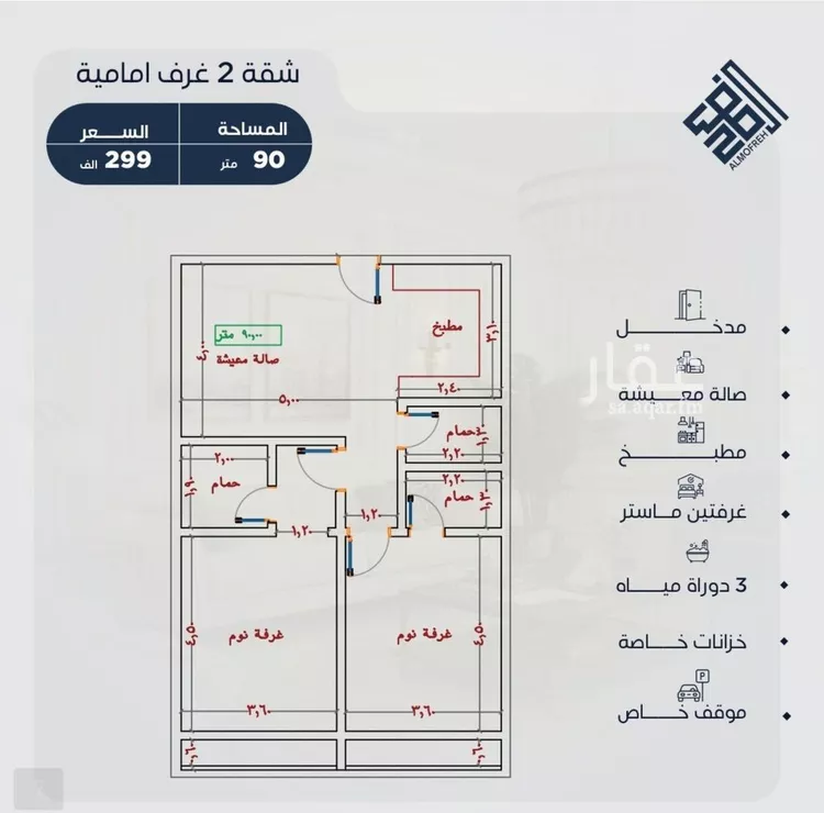 Apartment for Sale in Jeddah Al Yaqout