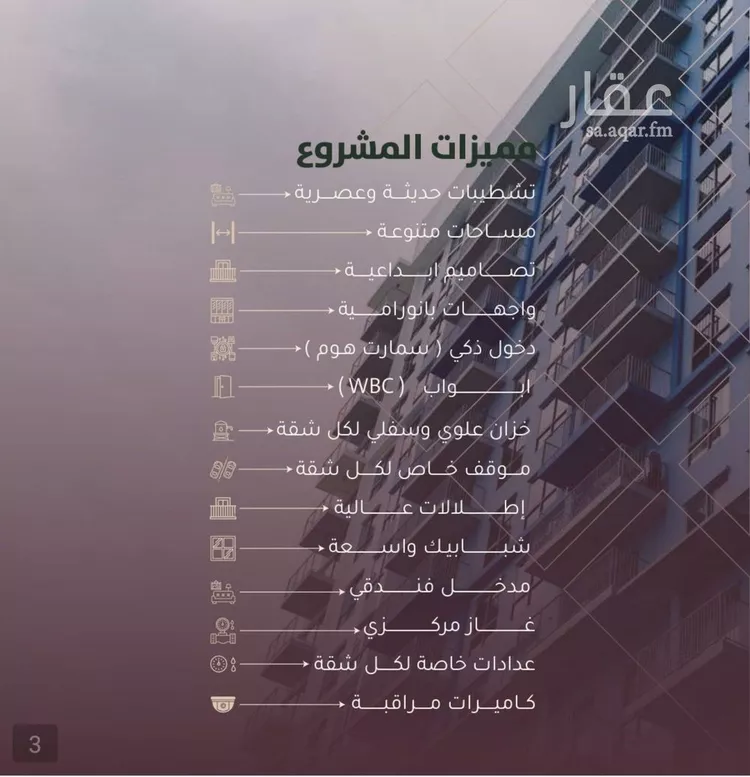 شقة للبيع في حي الياقوت, مدينة جدة, منطقة مكة المكرمة صورة 3
