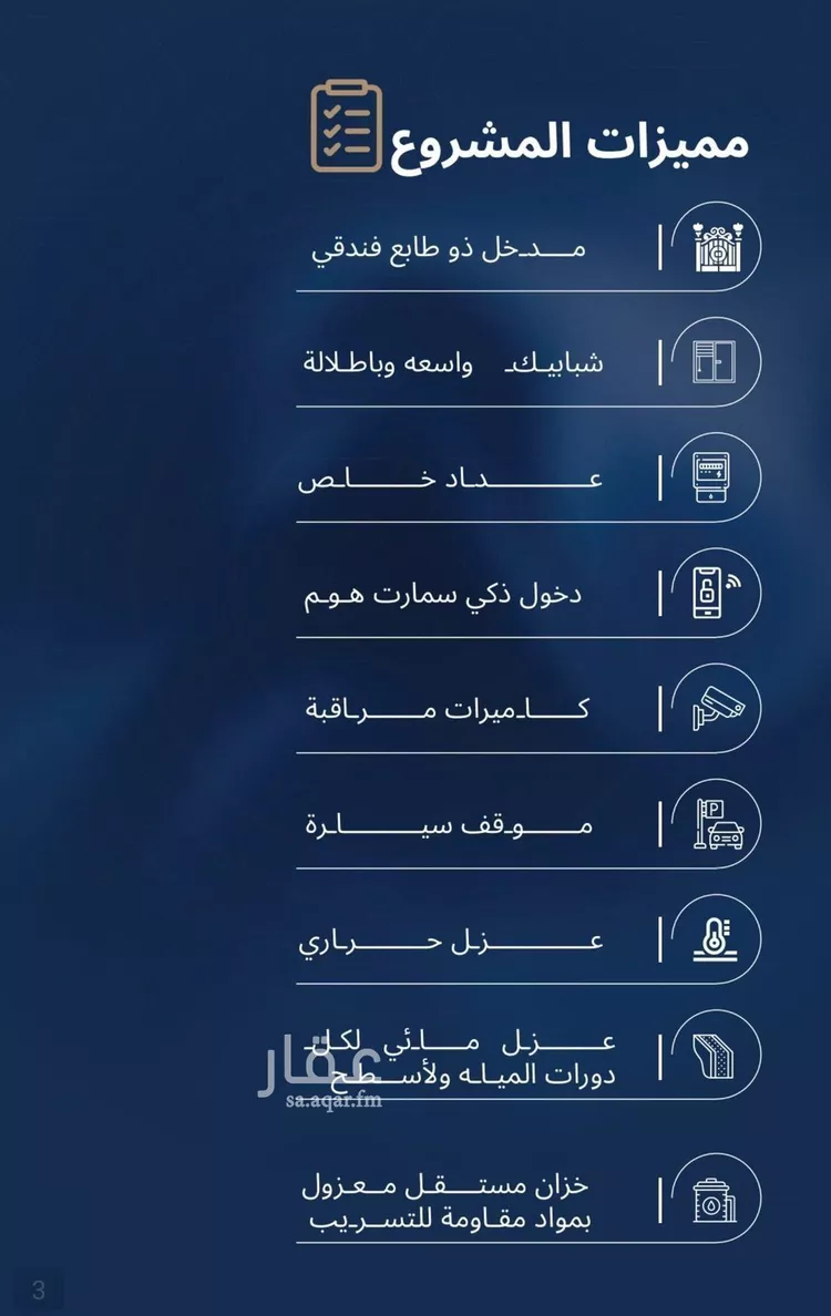 شقة للبيع في حي الياقوت, مدينة جدة, منطقة مكة المكرمة 2