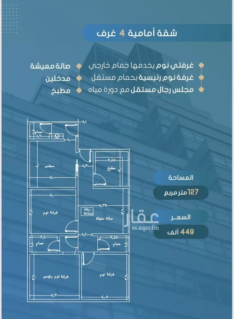 Apartment for Sale in Jeddah Al Yaqout