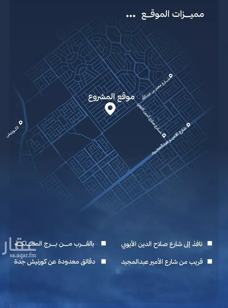 شقة للبيع في حي الياقوت, مدينة جدة, منطقة مكة المكرمة 6
