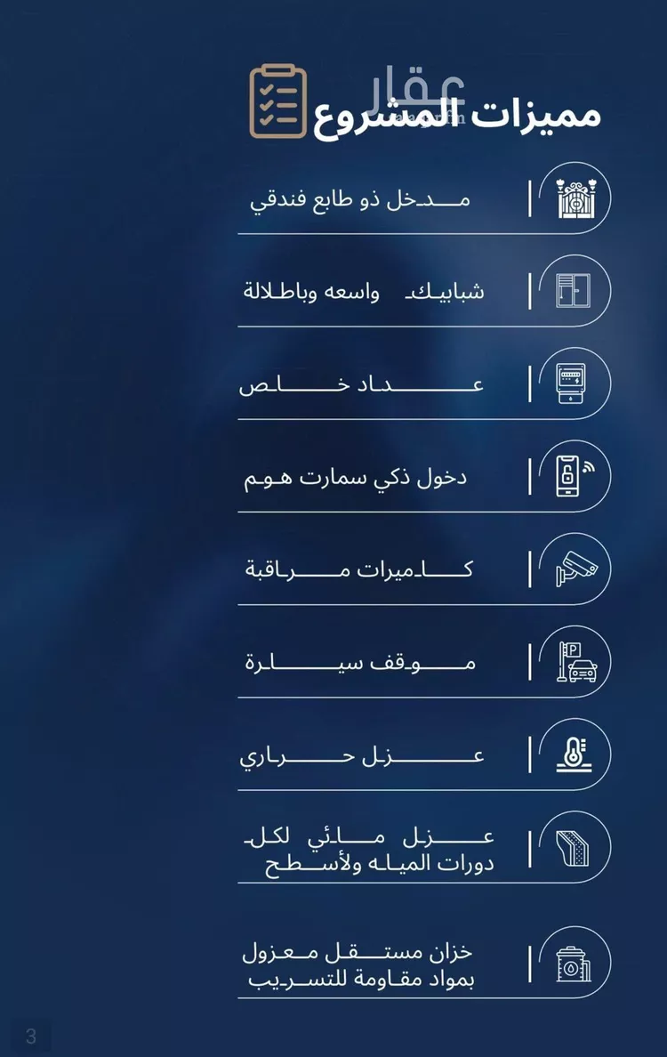 شقة للبيع في حي الياقوت, مدينة جدة, منطقة مكة المكرمة صورة 5