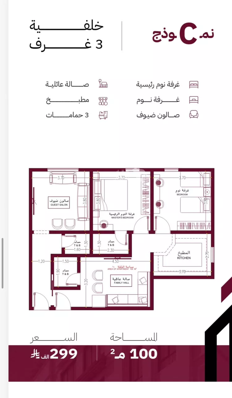 Apartment for Sale in Jeddah Al Yaqout