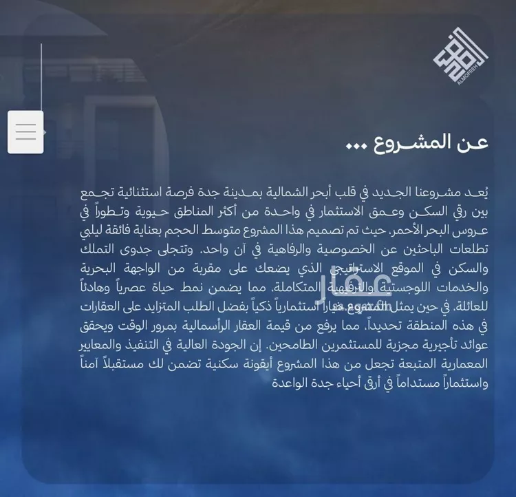شقة للبيع في حي الياقوت, مدينة جدة, منطقة مكة المكرمة صورة 4